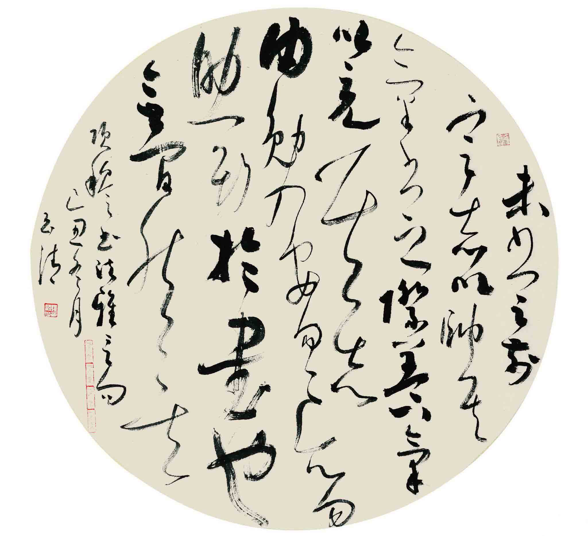 钱玉清书法展
